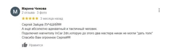Отзыв 1