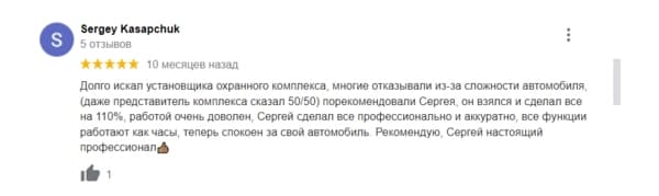 Отзыв 2