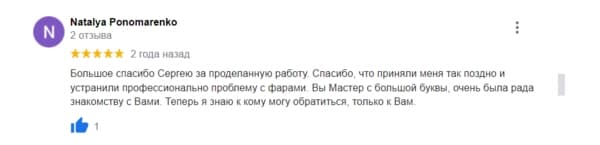 Отзыв 4