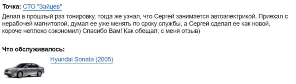 Отзыв 5