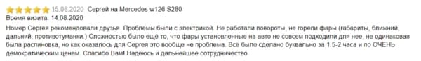 Отзыв 6